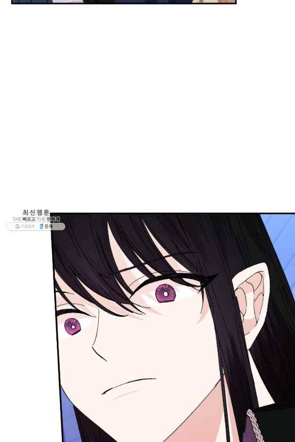 시한부 악녀의 해피엔딩 91화 87