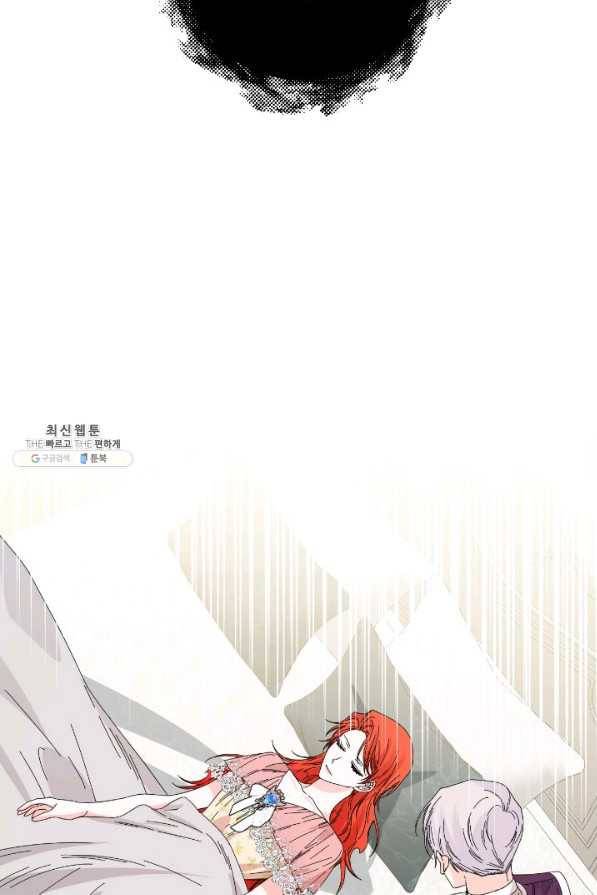 시한부 악녀의 해피엔딩 91화 89