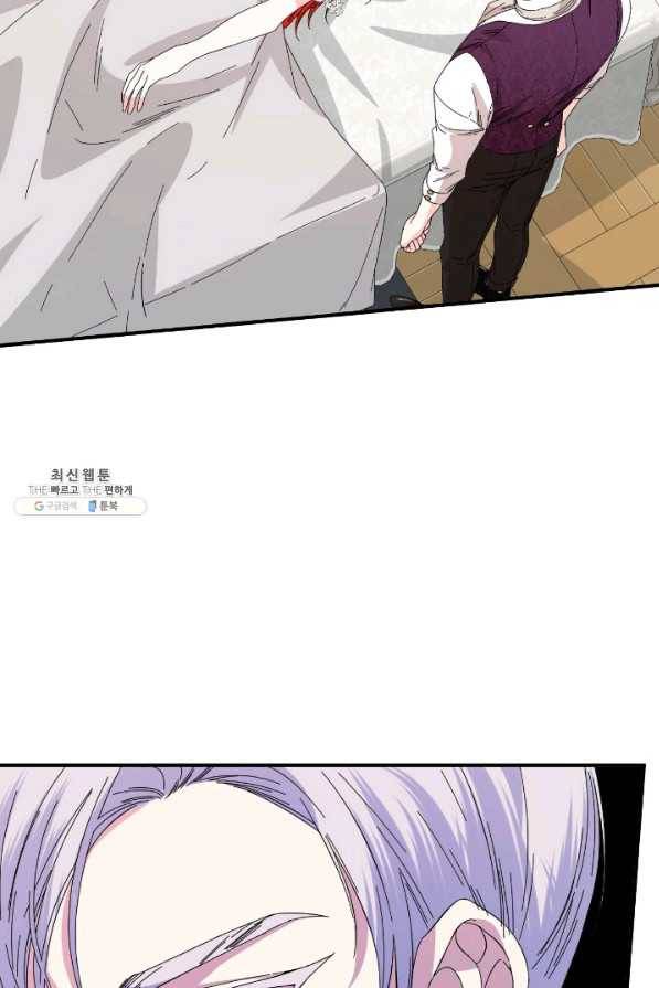 시한부 악녀의 해피엔딩 91화 90