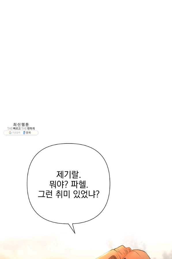 바바리안 퀘스트 36화 1