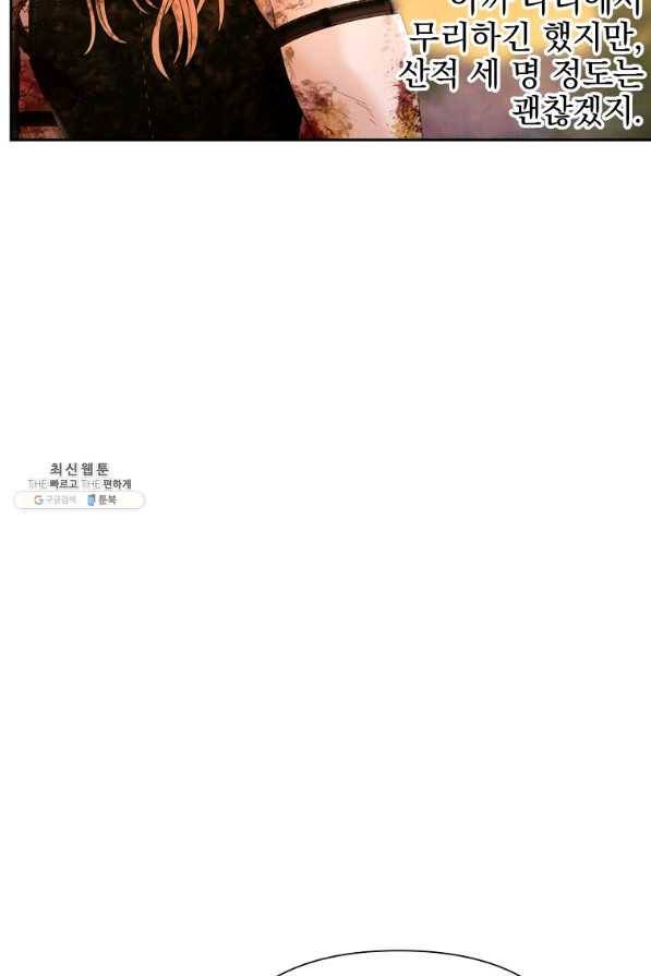 바바리안 퀘스트 36화 6