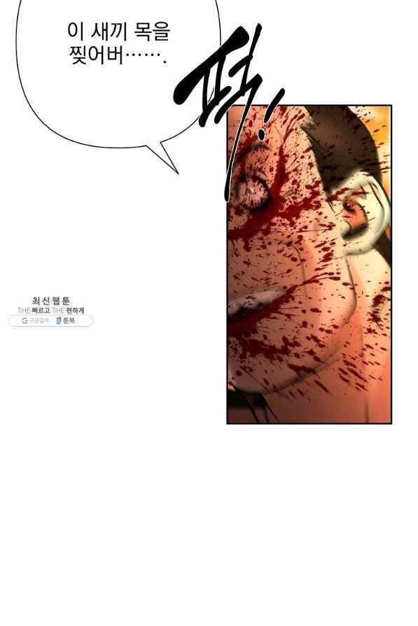 바바리안 퀘스트 36화 10