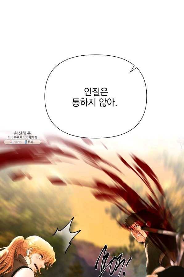 바바리안 퀘스트 36화 11