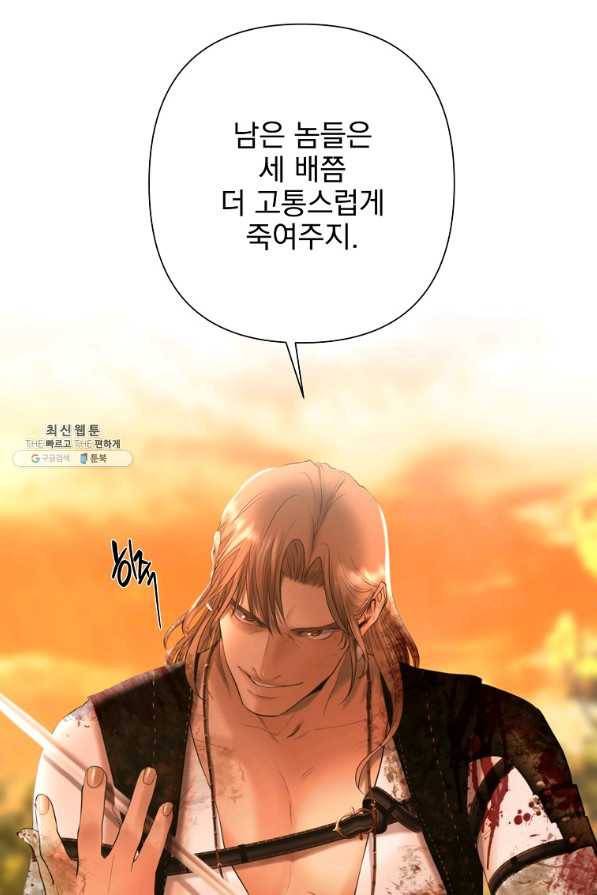 바바리안 퀘스트 36화 14