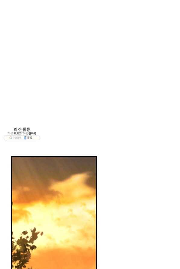 바바리안 퀘스트 36화 16