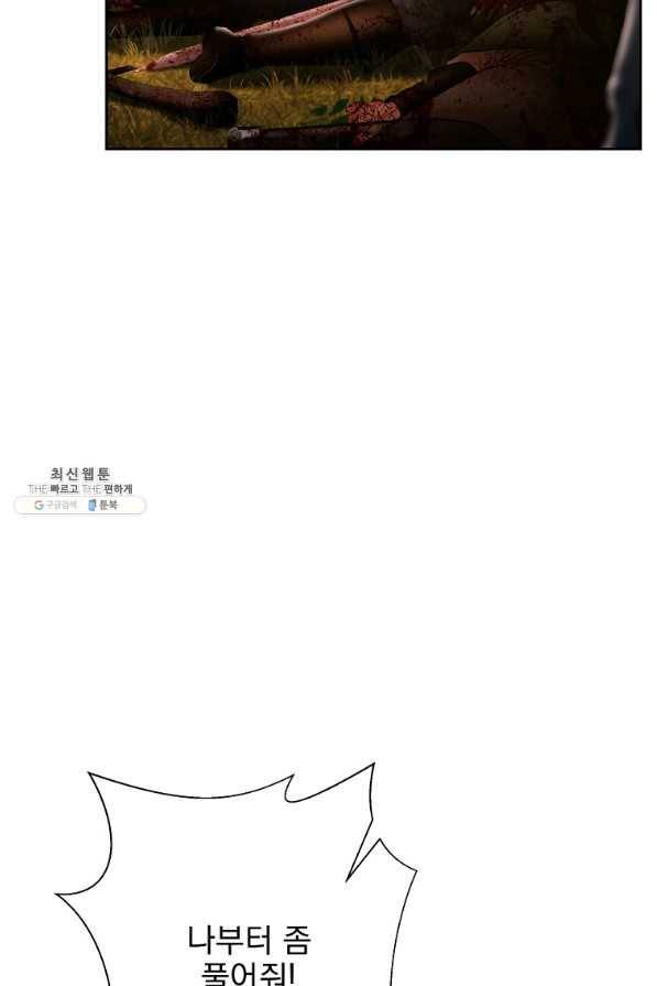 바바리안 퀘스트 36화 19