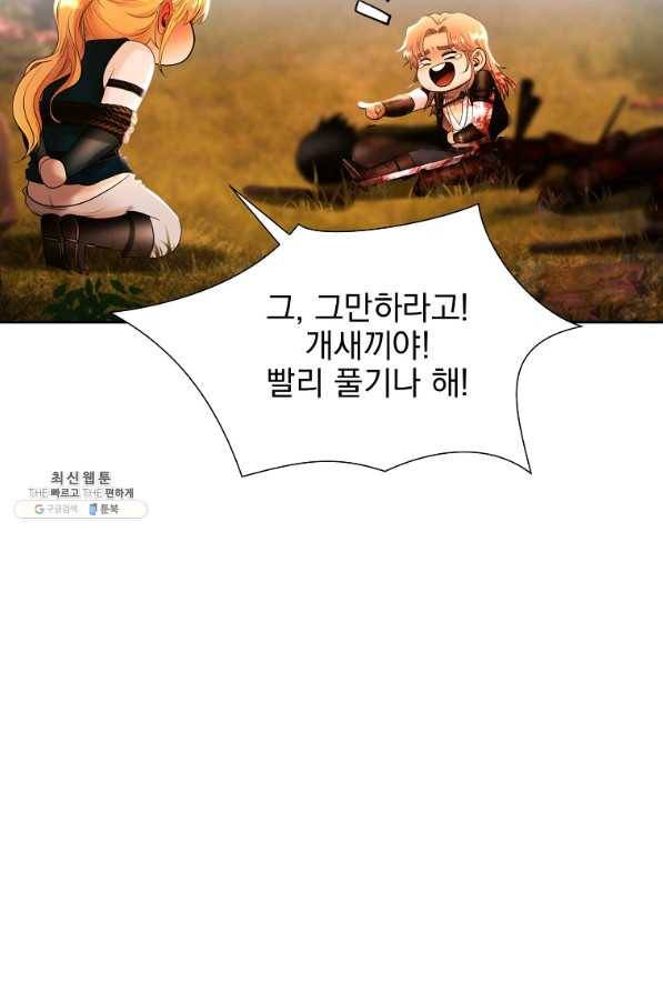 바바리안 퀘스트 36화 22