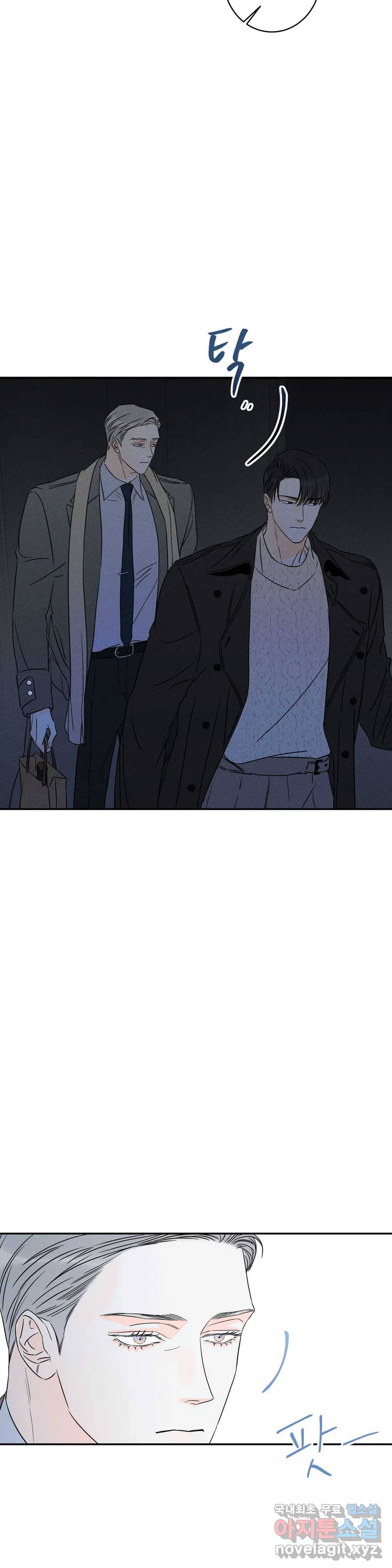 그래도, 좋아해? (시옌) 46화 2부 최종화 2