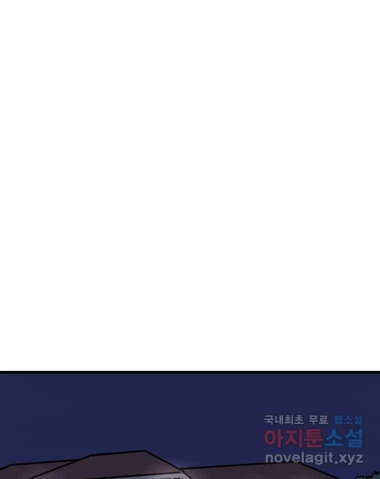 배고픈 킬러 26화 1