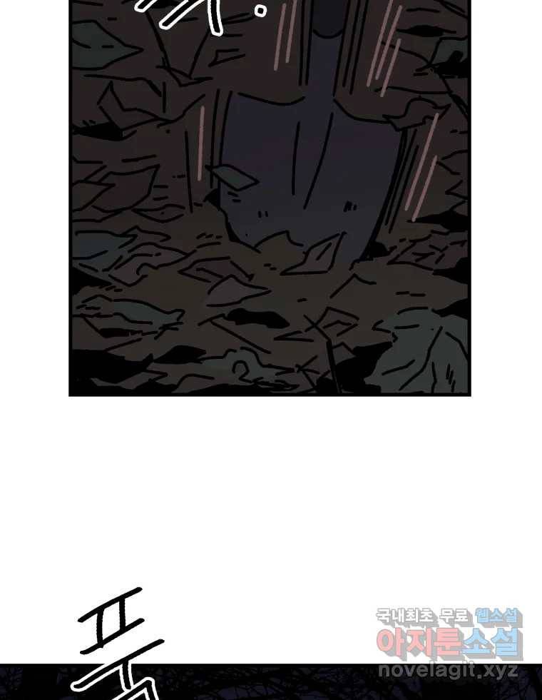 배고픈 킬러 26화 13