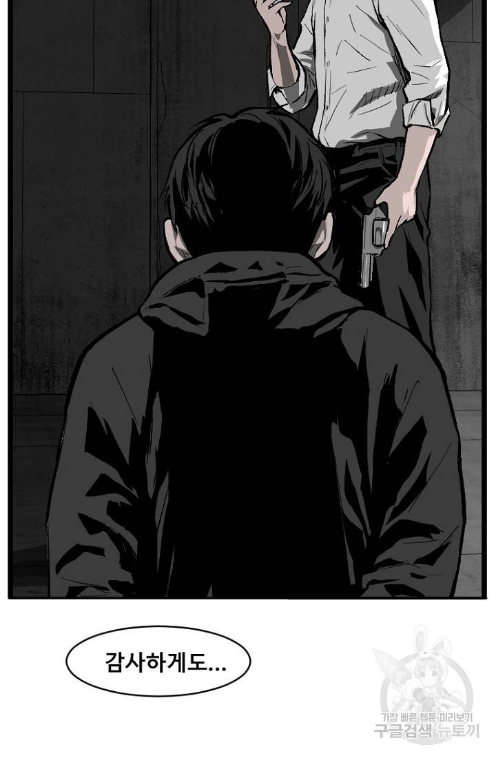 계시록 22화 5