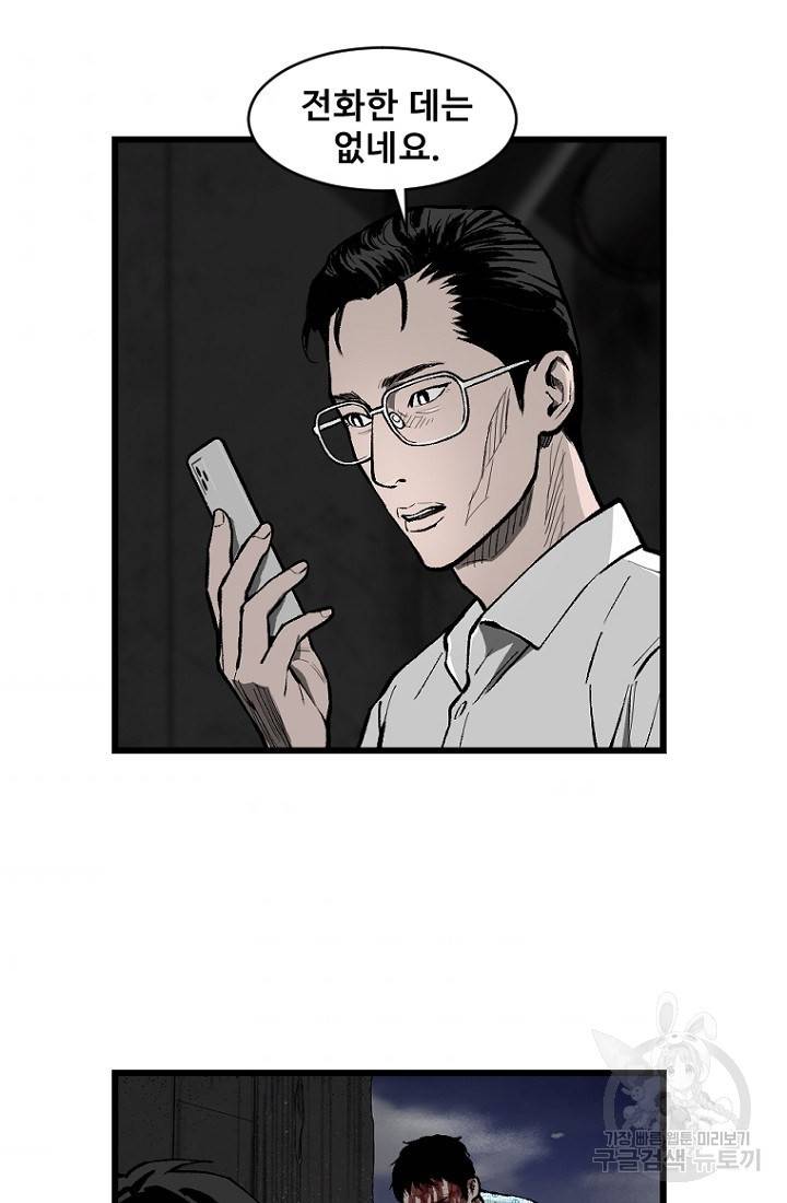 계시록 22화 6