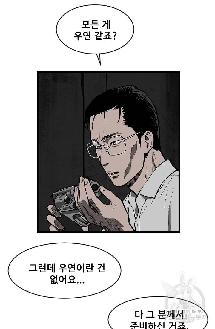 계시록 22화 9