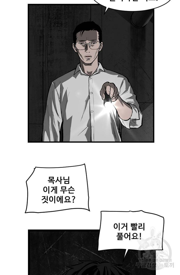 계시록 22화 10