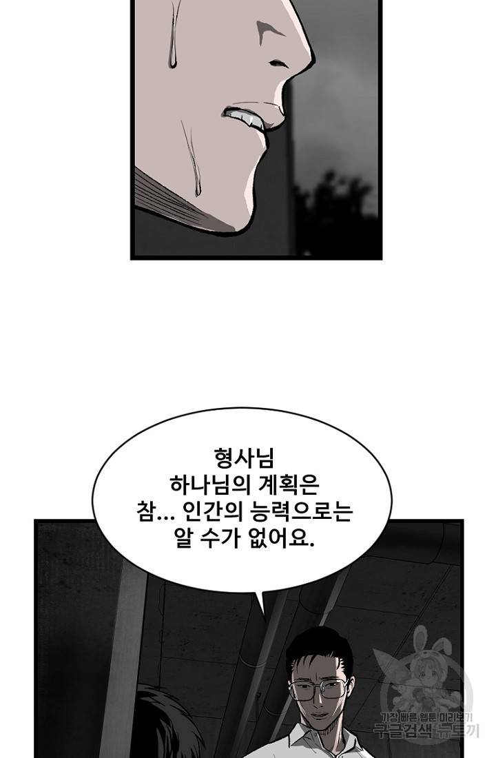 계시록 22화 13