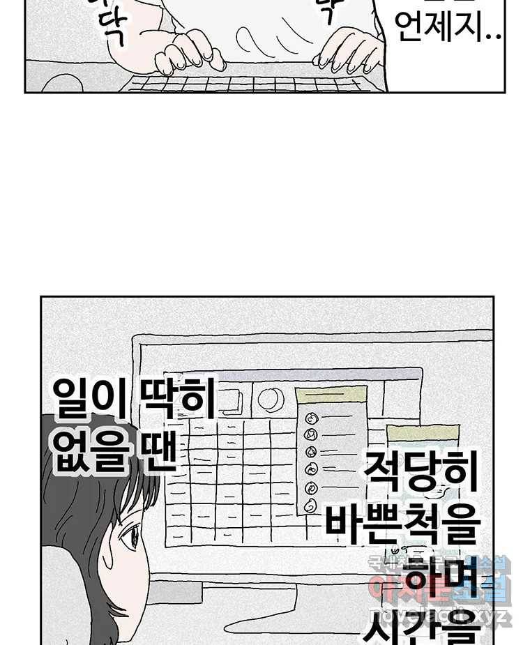이상징후  54화. 햄스터 사람(1) 10