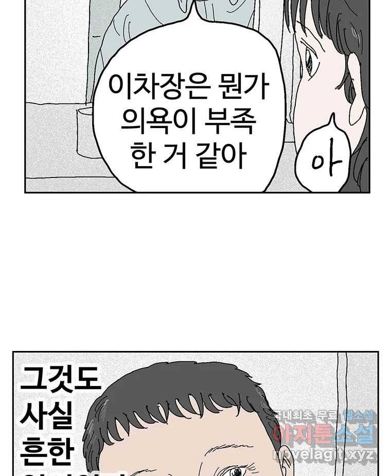 이상징후  54화. 햄스터 사람(1) 12