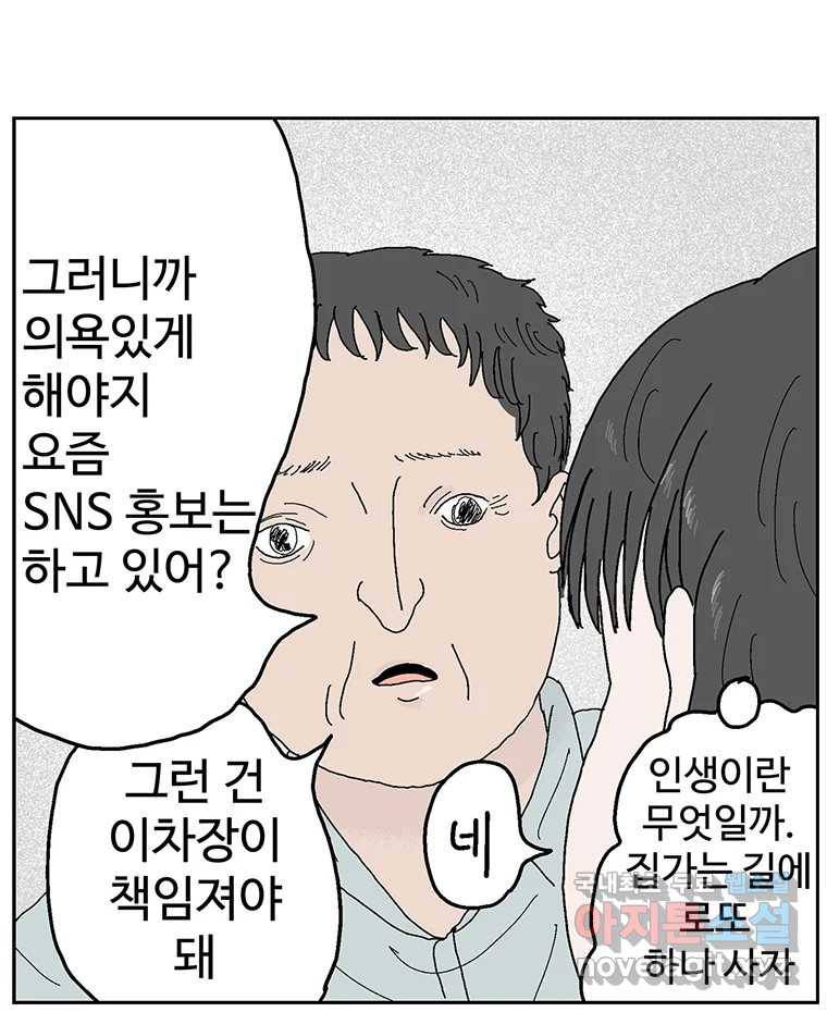 이상징후  54화. 햄스터 사람(1) 16