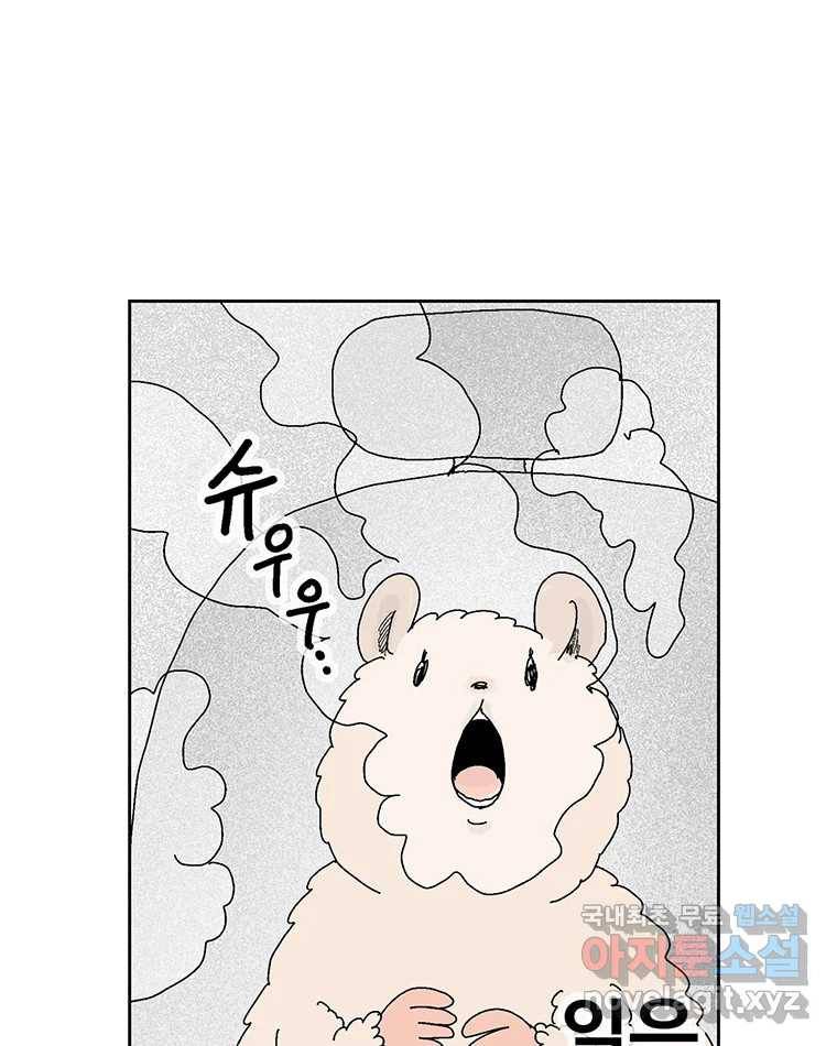 이상징후  54화. 햄스터 사람(1) 29