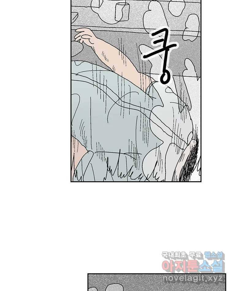 이상징후  54화. 햄스터 사람(1) 31