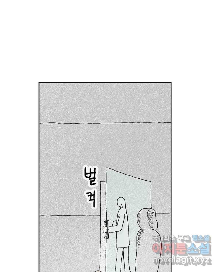 이상징후  54화. 햄스터 사람(1) 33