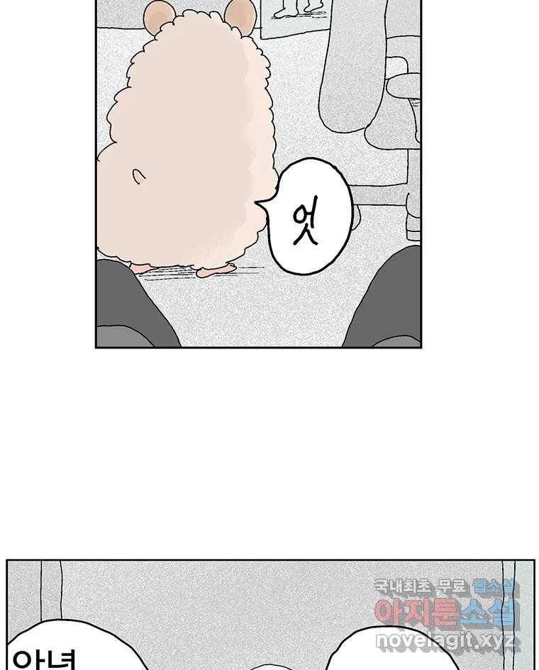 이상징후  54화. 햄스터 사람(1) 34