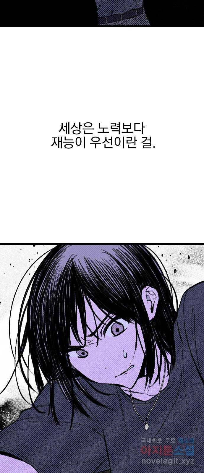 6월의 라벤더 19화 2