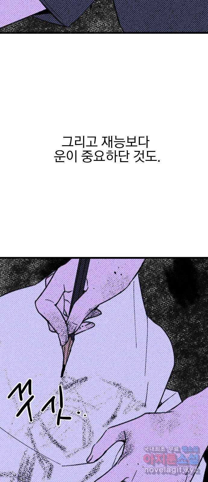 6월의 라벤더 19화 3