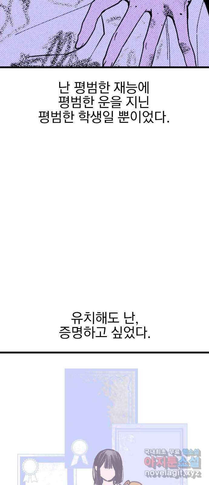 6월의 라벤더 19화 4