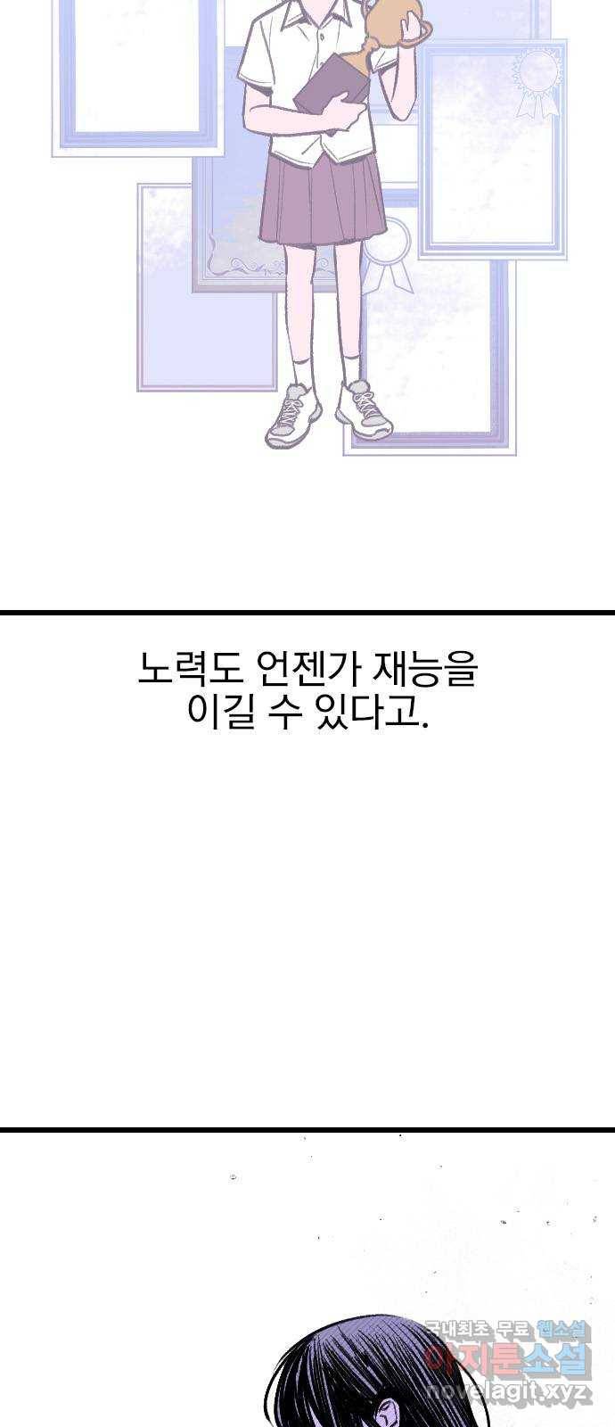 6월의 라벤더 19화 5