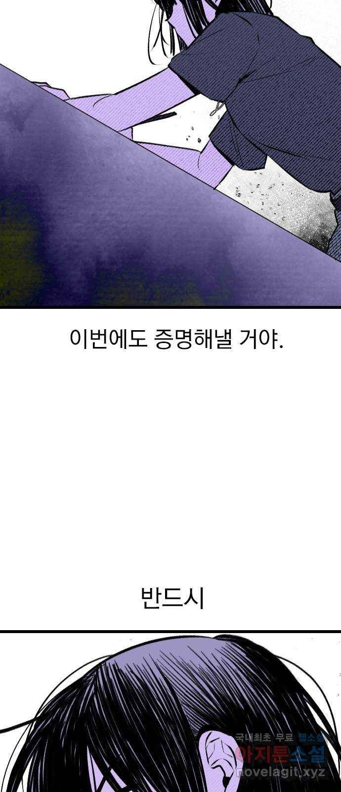 6월의 라벤더 19화 6