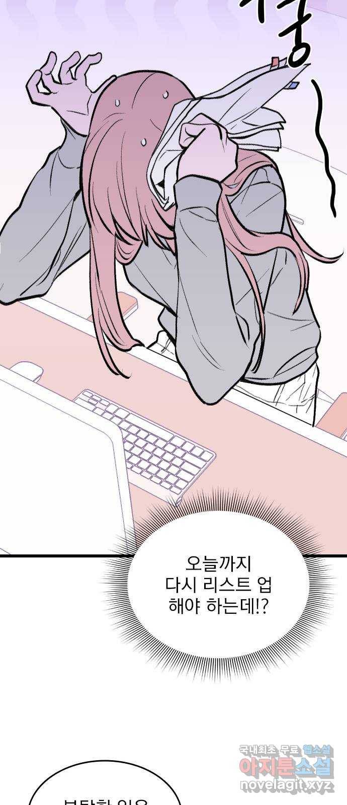 6월의 라벤더 19화 13