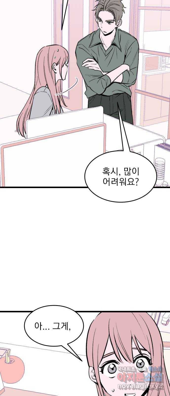 6월의 라벤더 19화 15