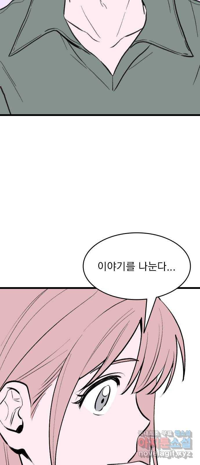 6월의 라벤더 19화 20