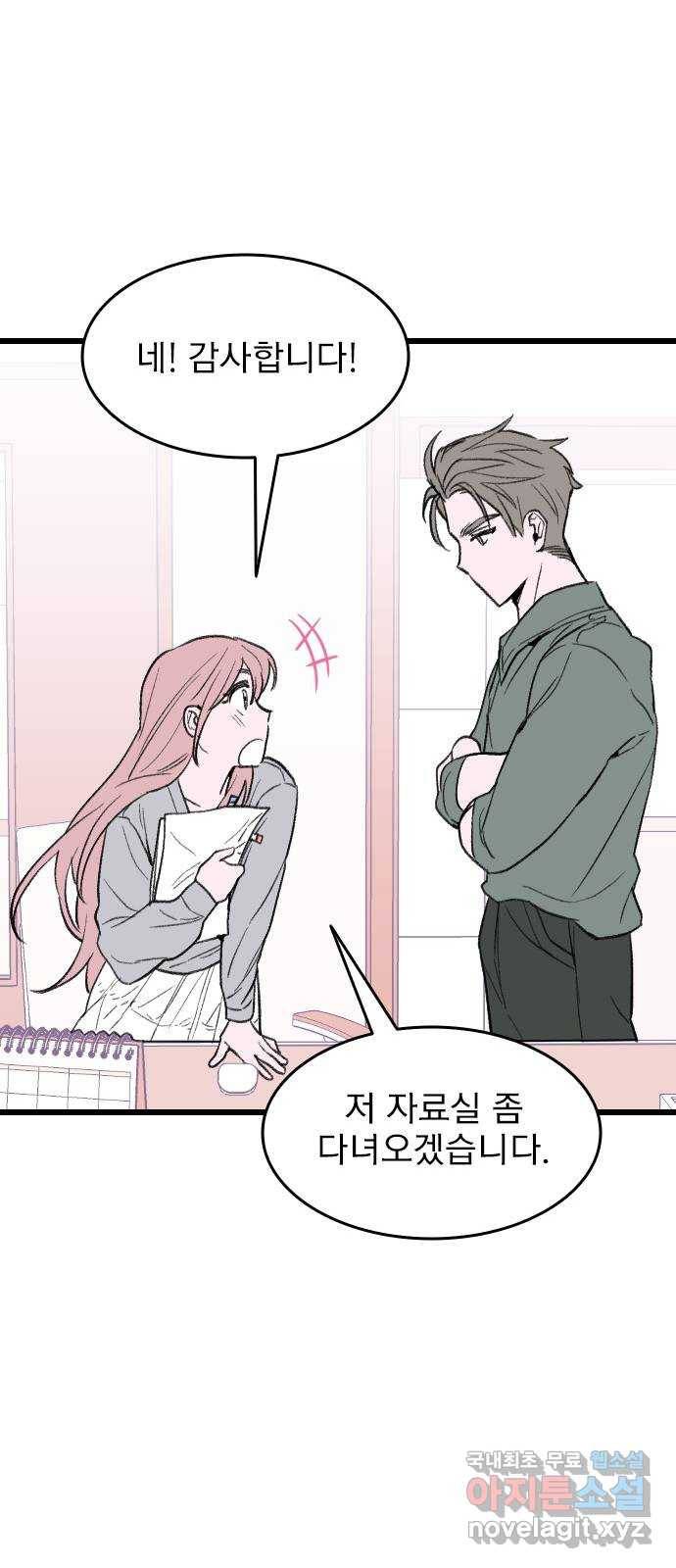 6월의 라벤더 19화 22