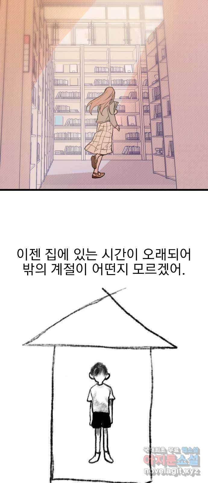 6월의 라벤더 19화 27