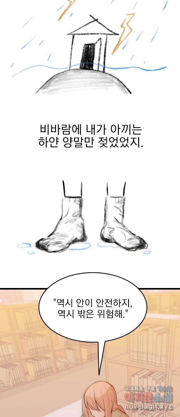 6월의 라벤더 19화 29