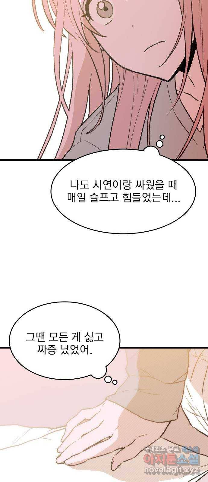 6월의 라벤더 19화 31
