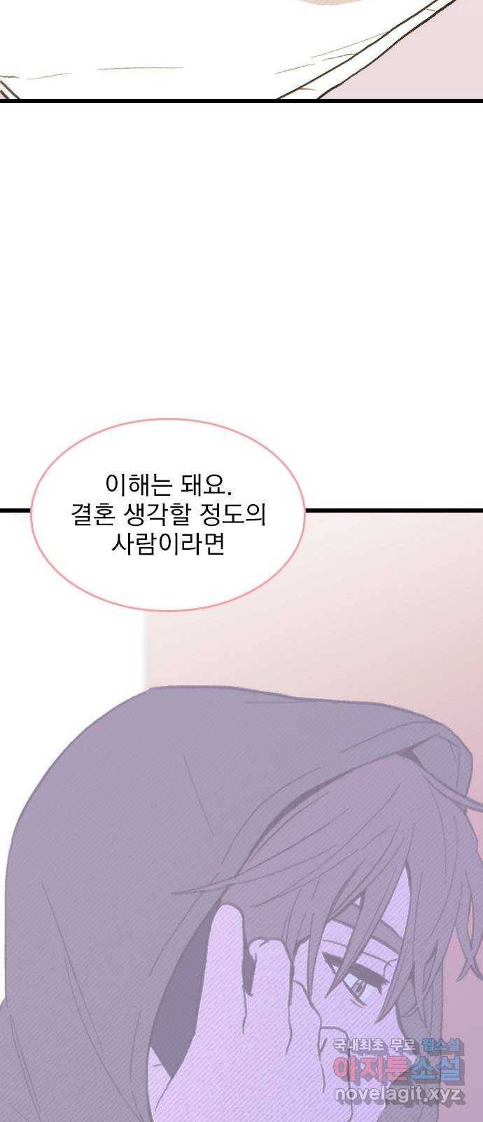 6월의 라벤더 19화 32