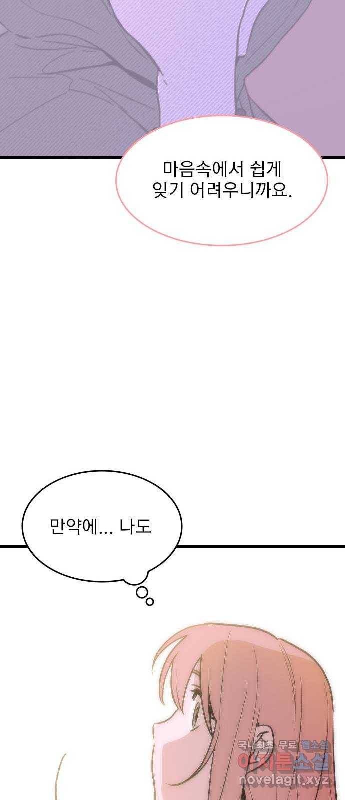 6월의 라벤더 19화 33