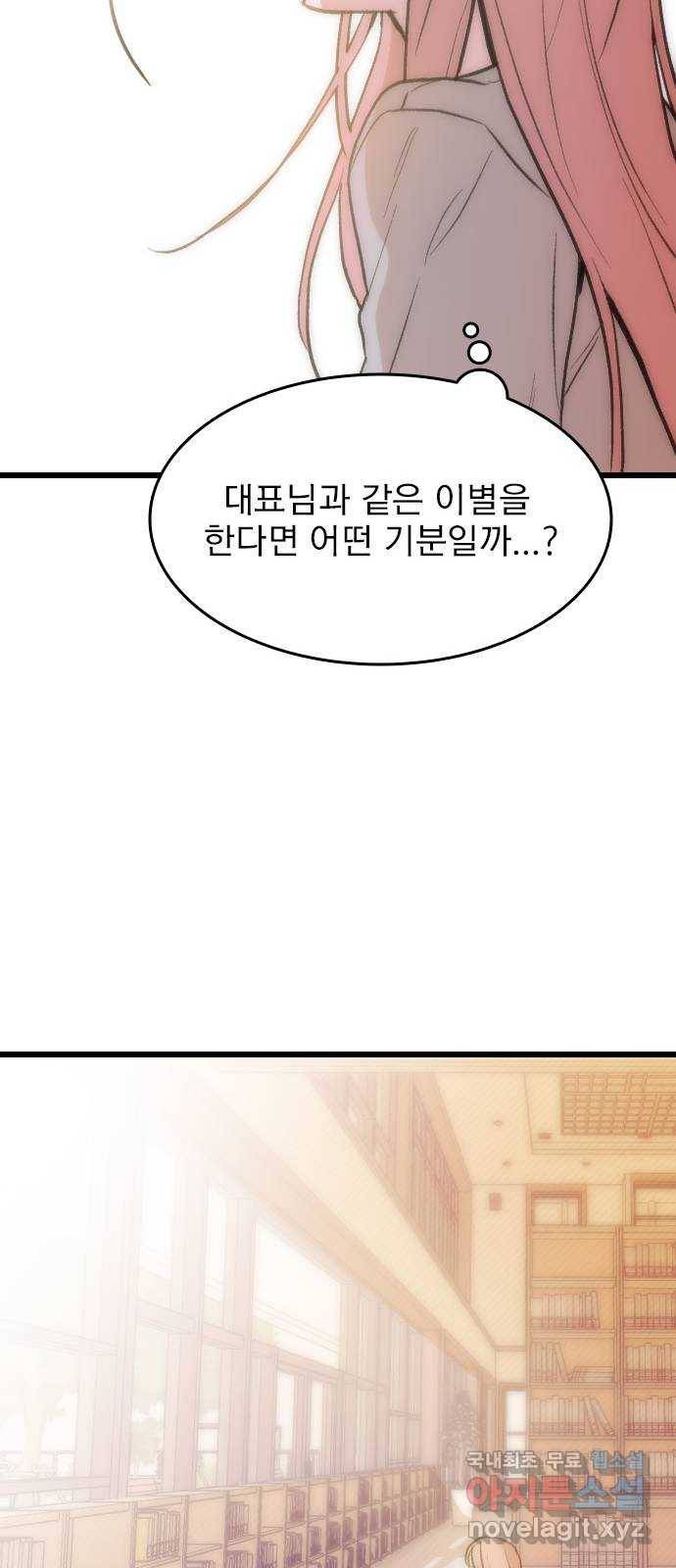 6월의 라벤더 19화 34