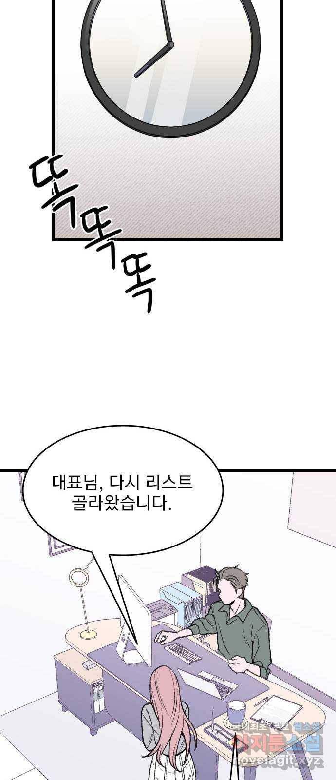 6월의 라벤더 19화 36