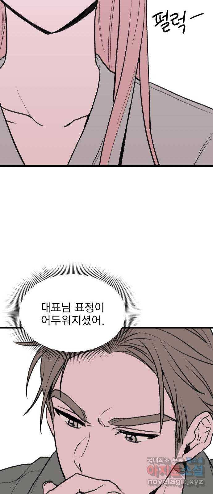 6월의 라벤더 19화 39