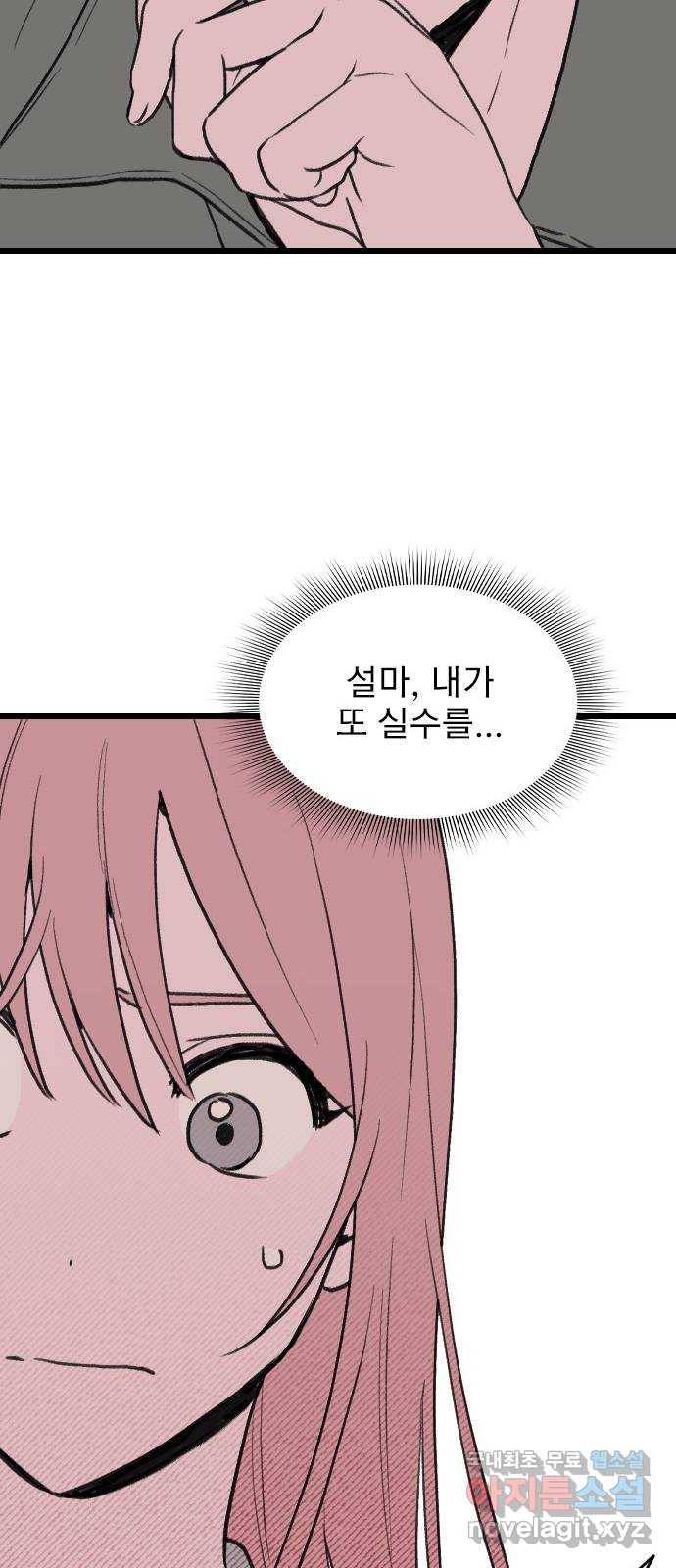6월의 라벤더 19화 40