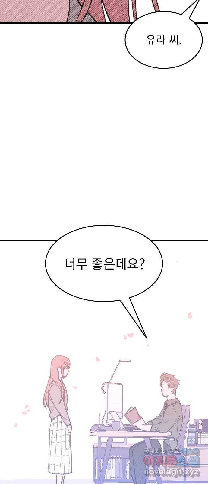 6월의 라벤더 19화 41