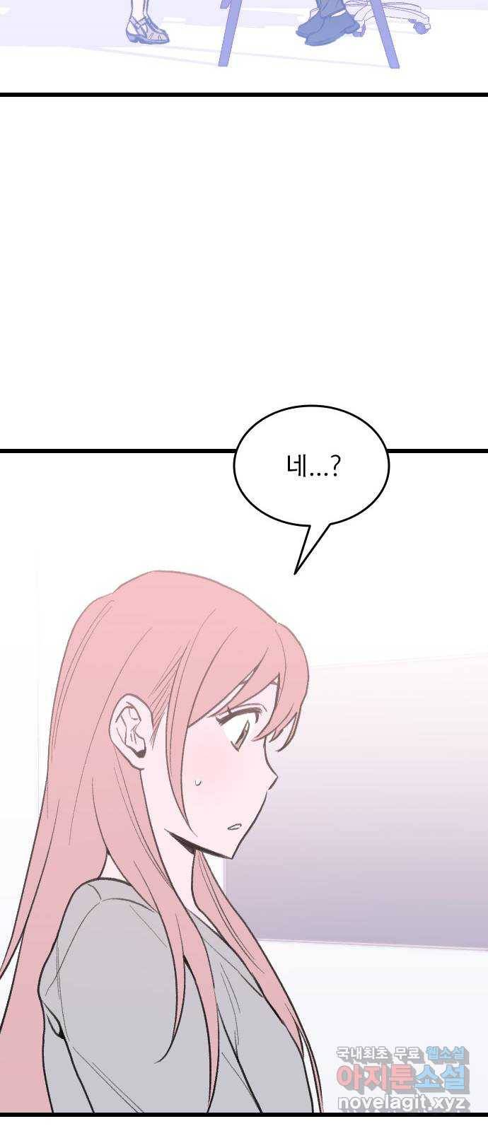 6월의 라벤더 19화 42