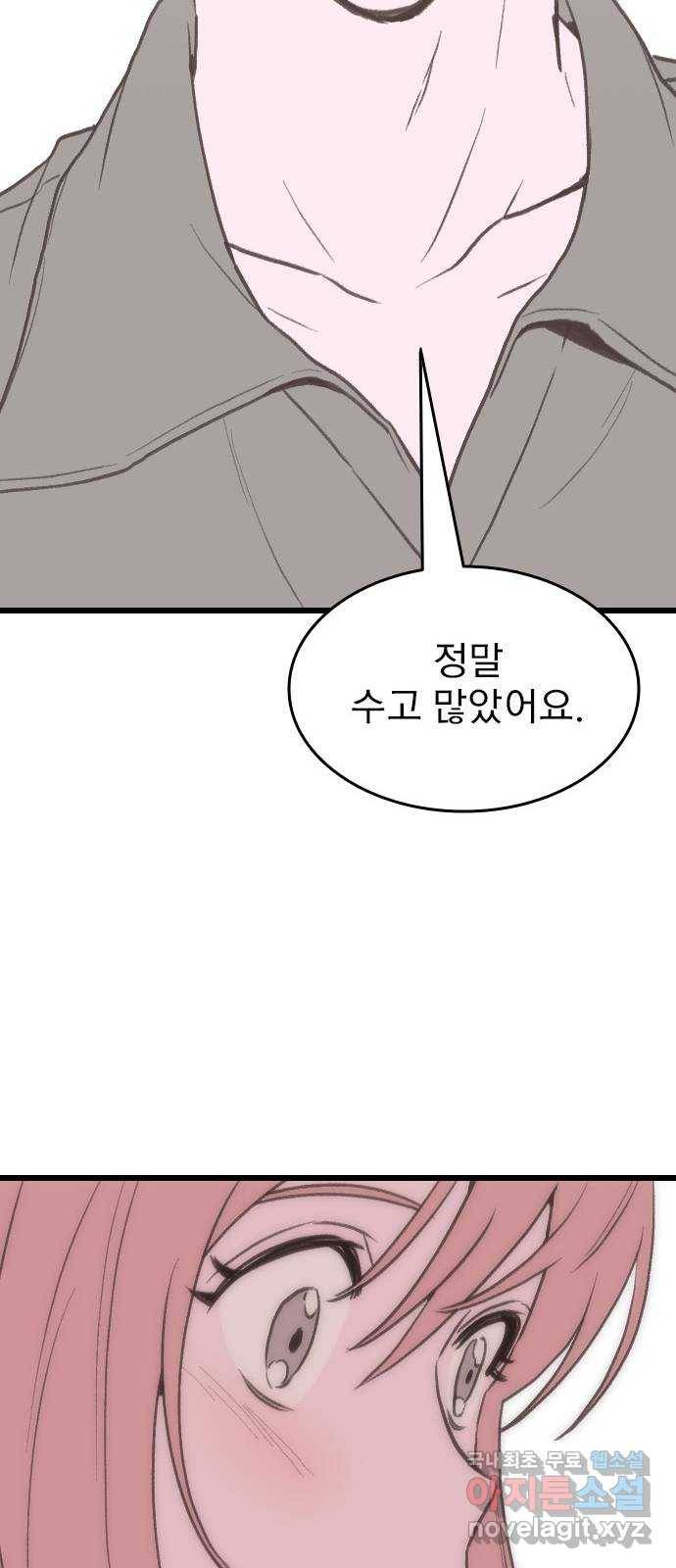 6월의 라벤더 19화 44