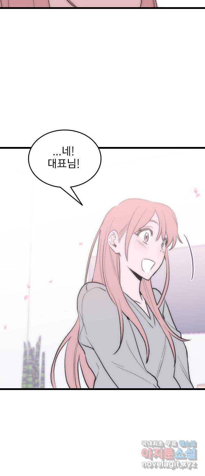 6월의 라벤더 19화 45