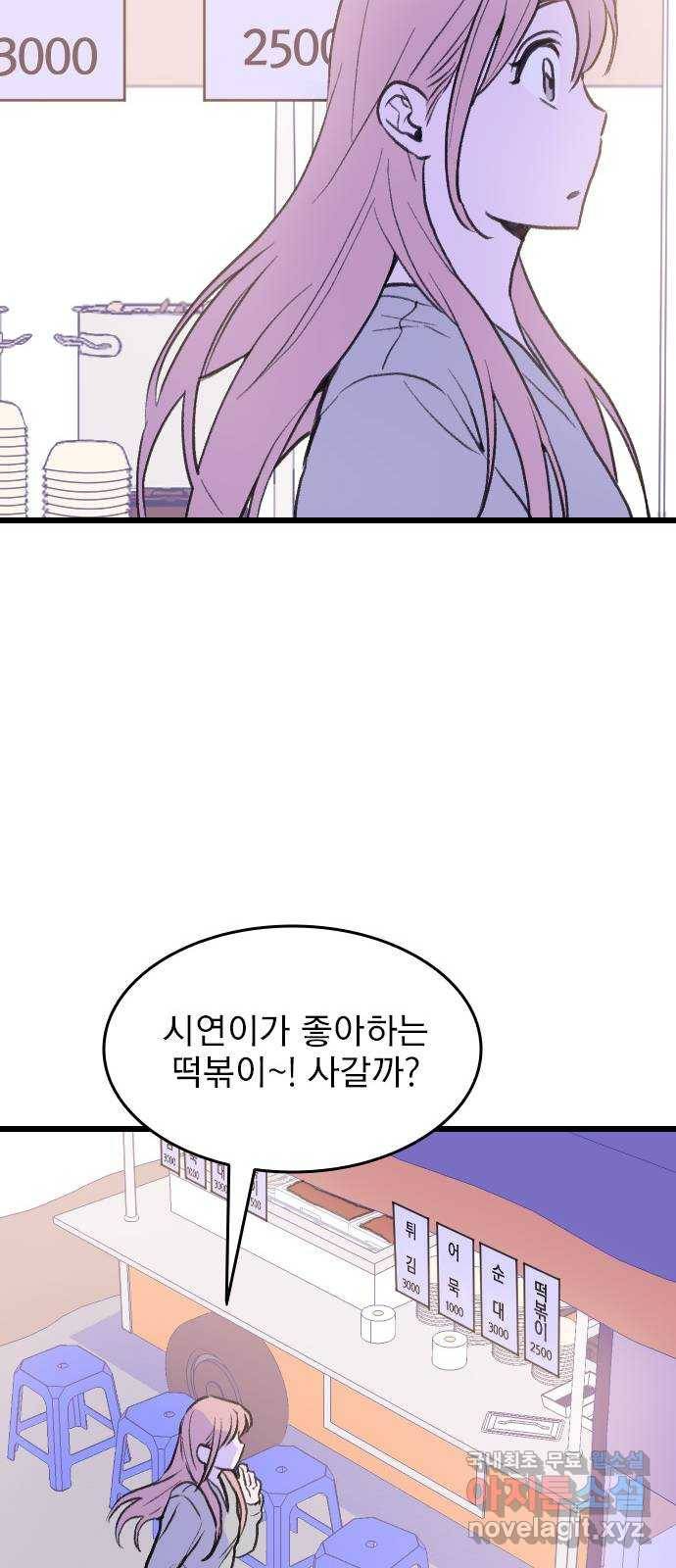 6월의 라벤더 19화 48