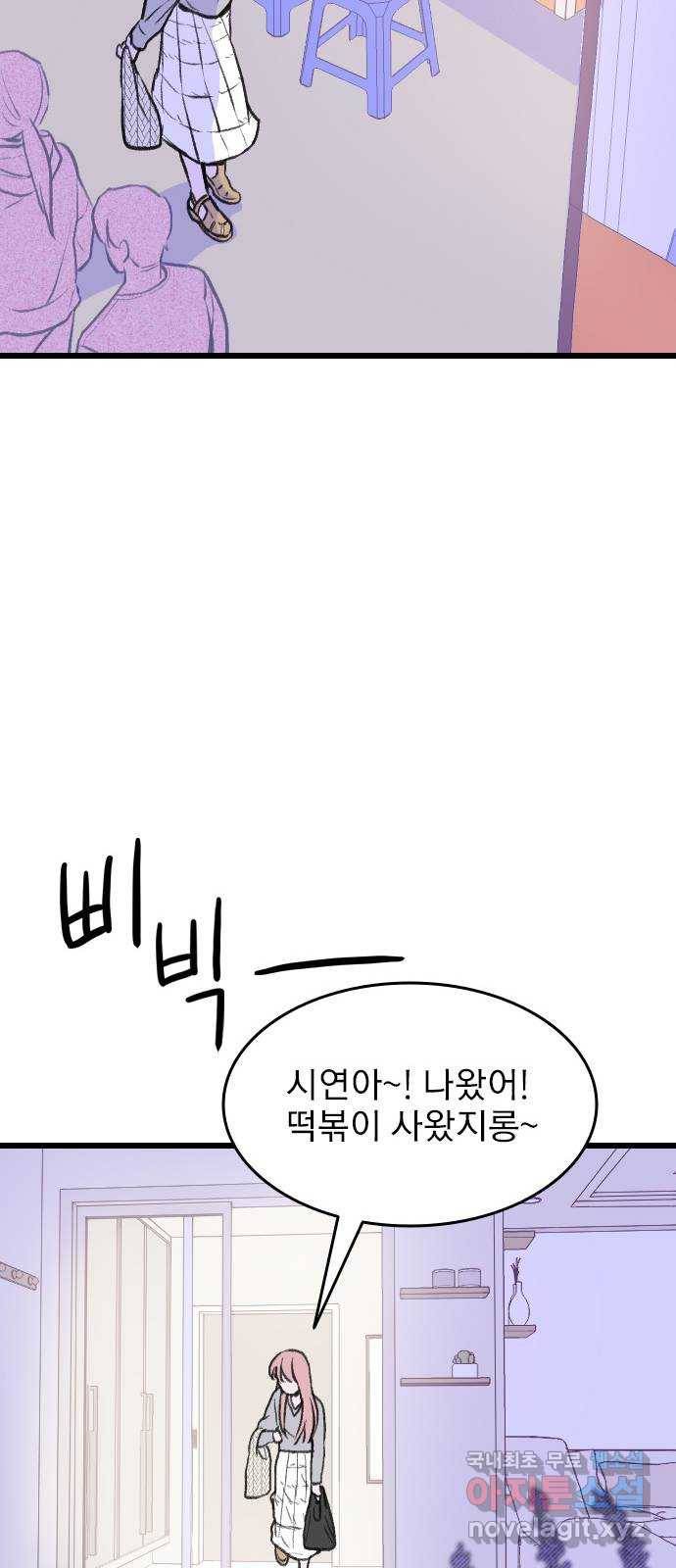 6월의 라벤더 19화 49